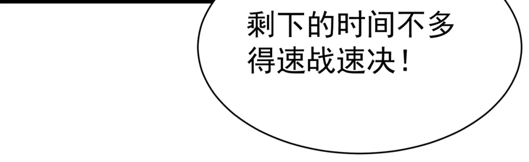 《校园护花高手》第139话 第12页