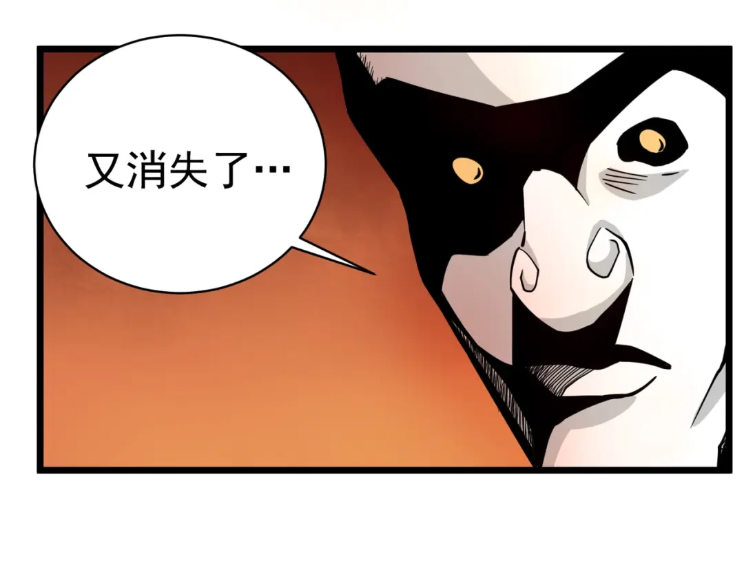 《校园护花高手》第139话 第14页