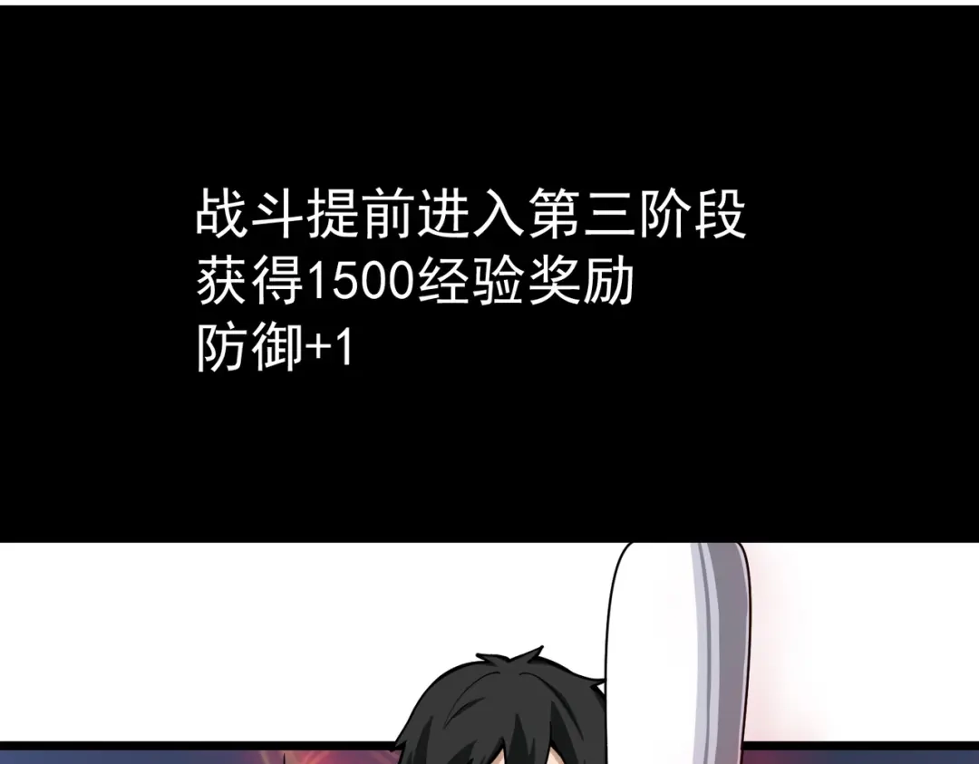 《校园护花高手》第139话 第9页