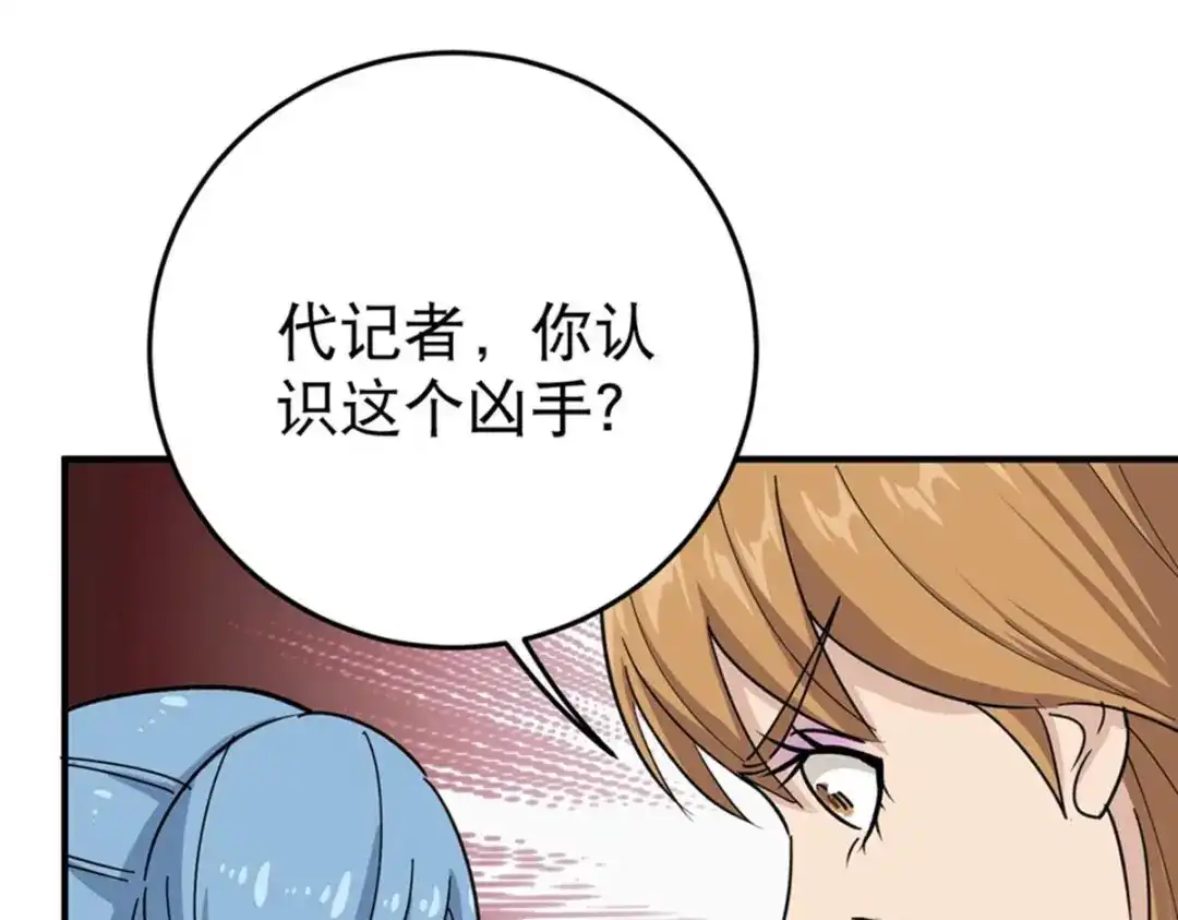 《校园护花高手》第14话 第40页