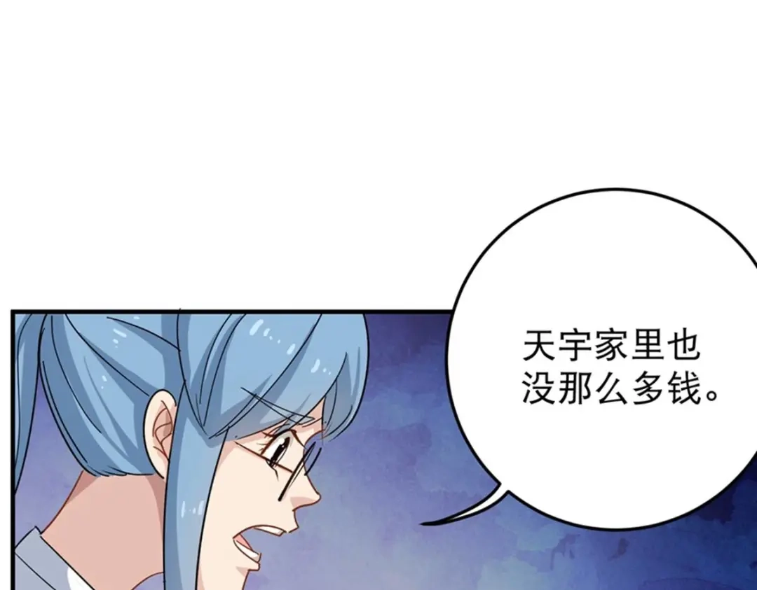 《校园护花高手》第14话 第68页