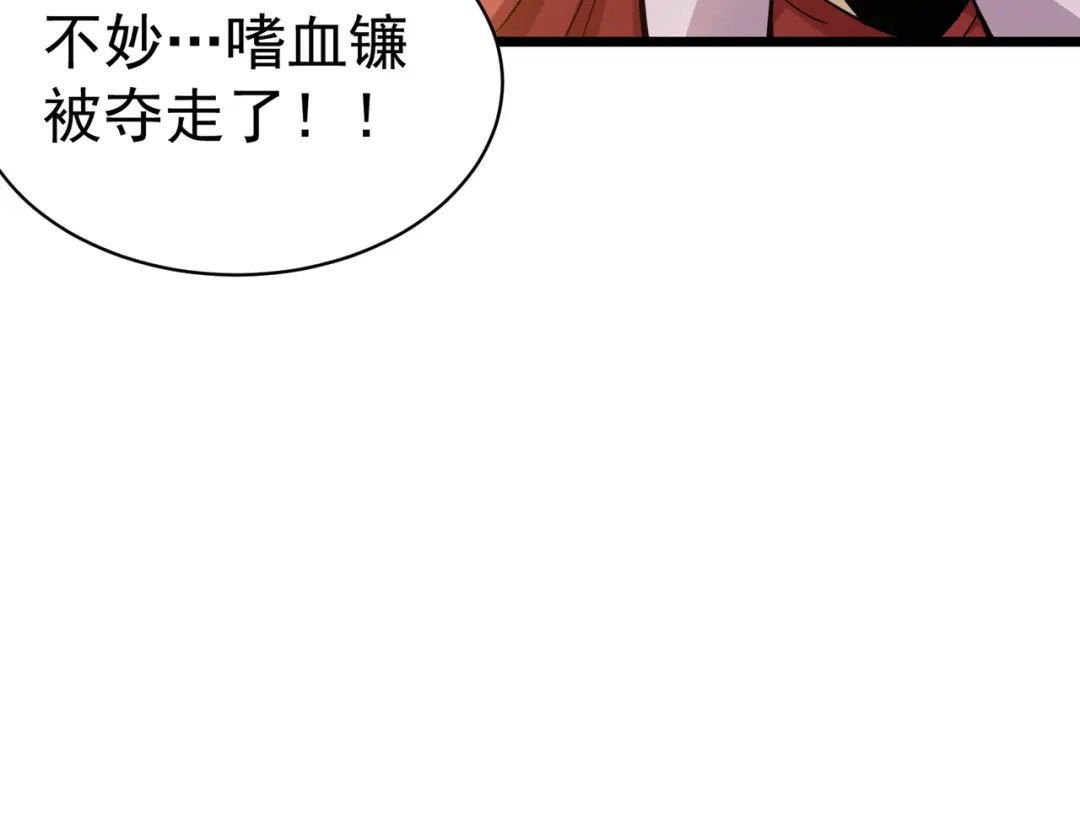 《校园护花高手》第140话 第21页