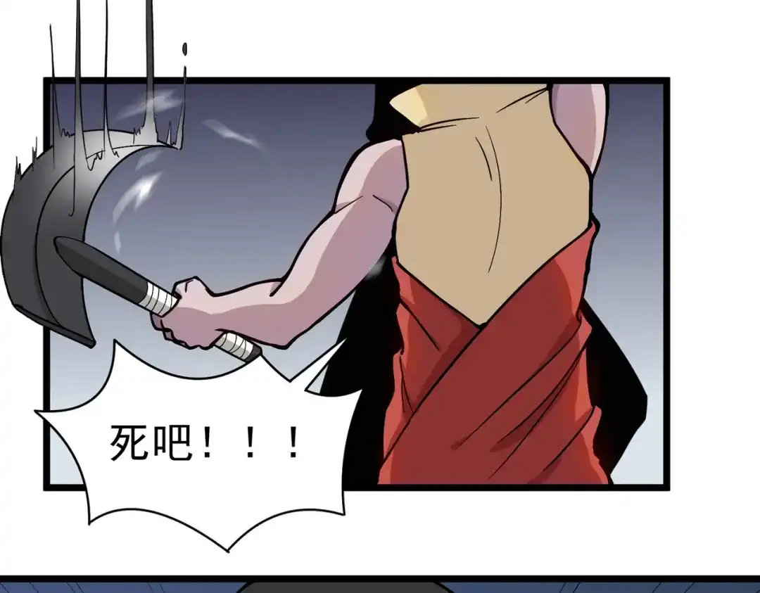 《校园护花高手》第140话 第11页