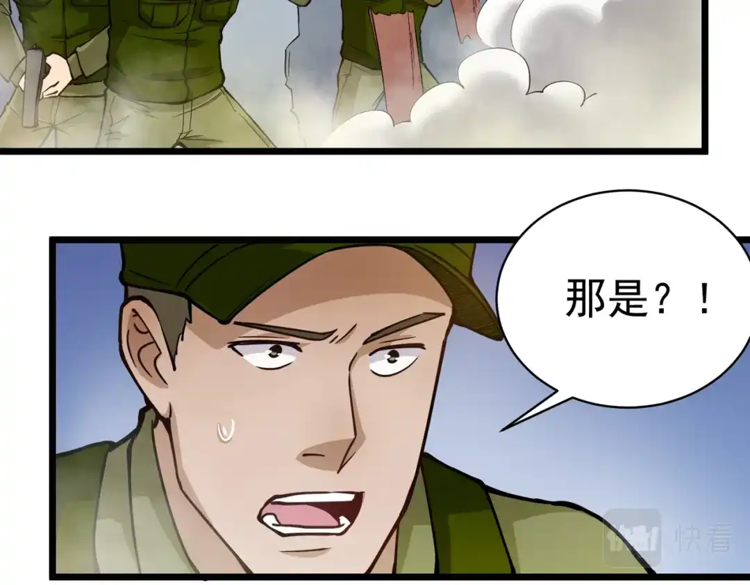 《校园护花高手》第141话 第24页
