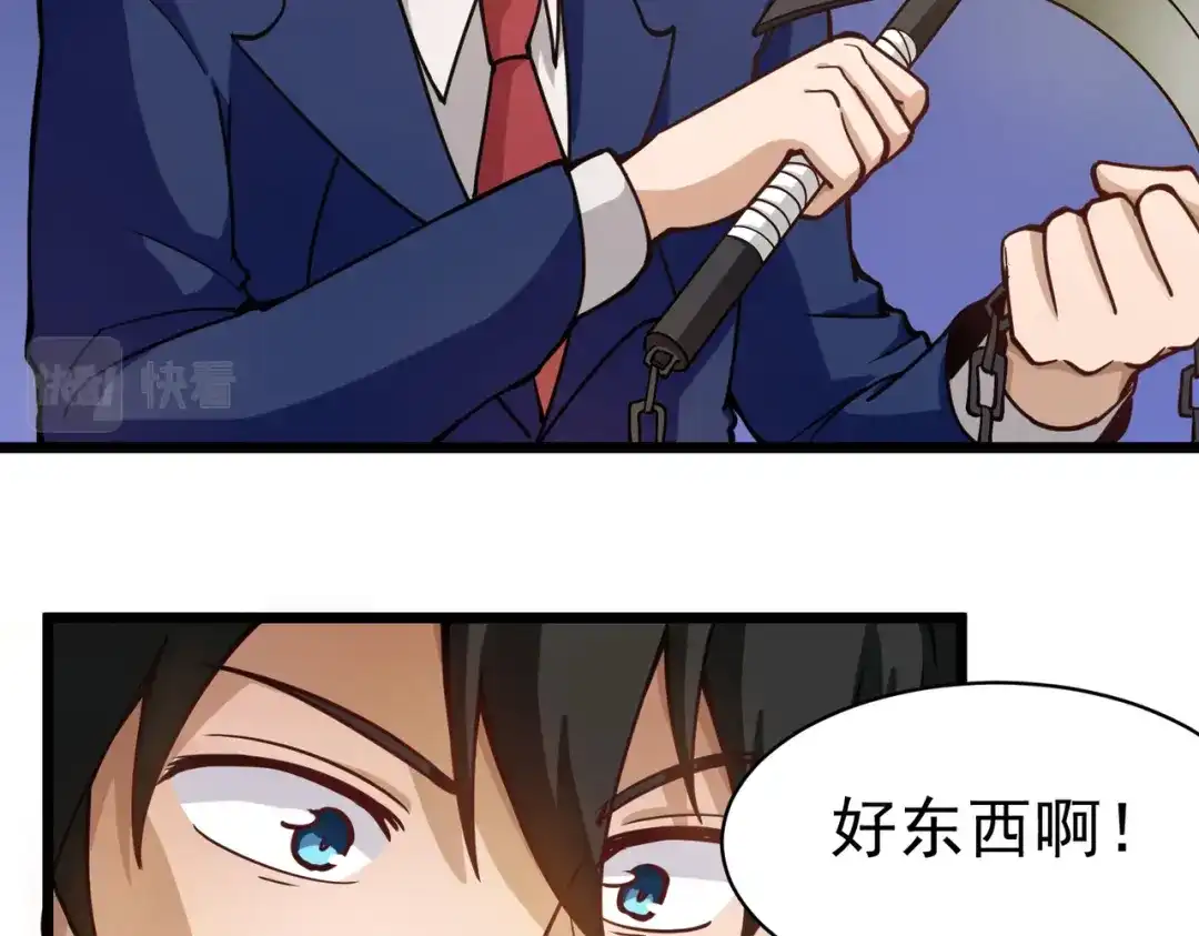 《校园护花高手》第141话 第6页