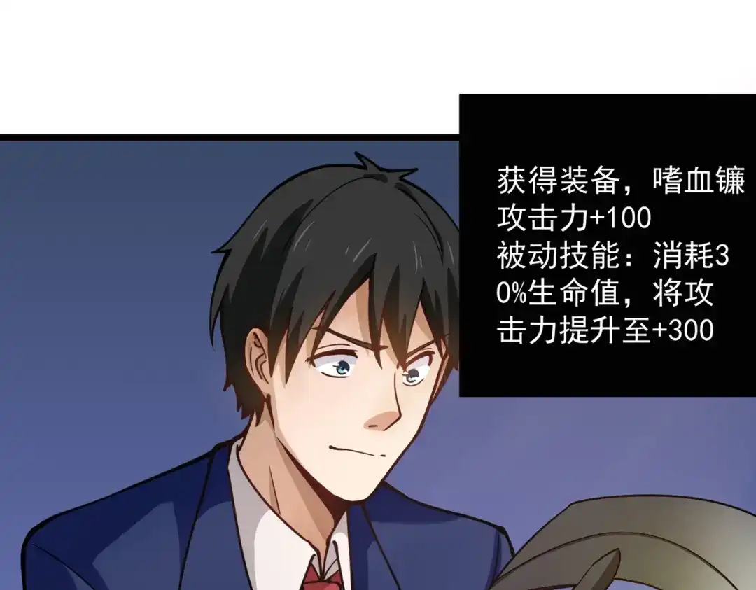《校园护花高手》第141话 第5页