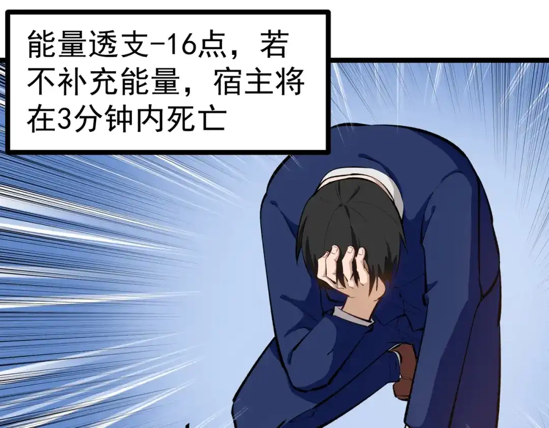 《校园护花高手》第142话 第24页