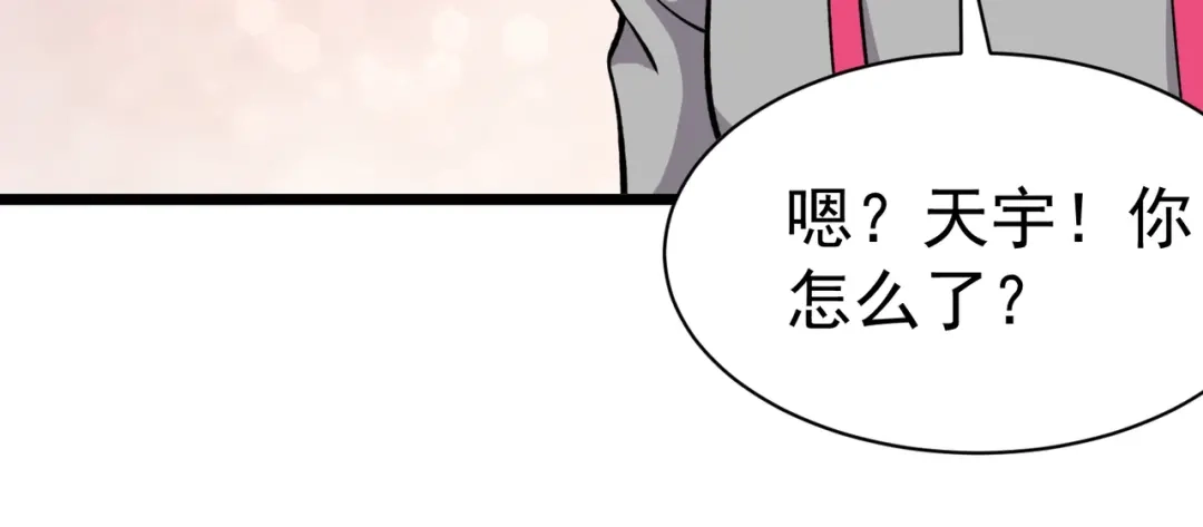 《校园护花高手》第142话 第29页