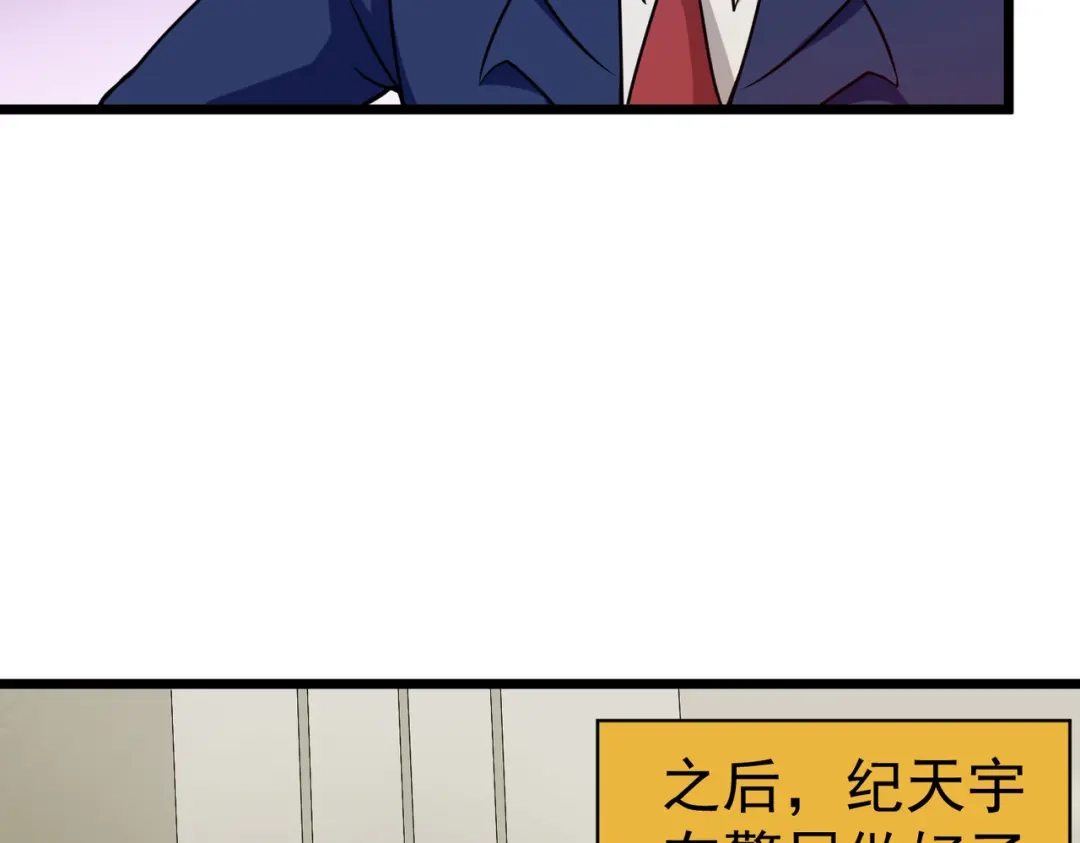 《校园护花高手》第143话 第30页