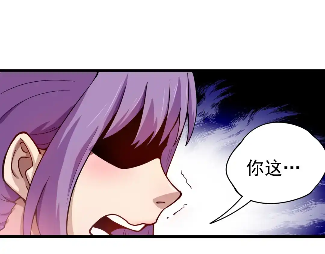 《校园护花高手》第143话 第17页