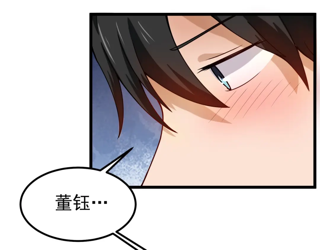 《校园护花高手》第143话 第11页