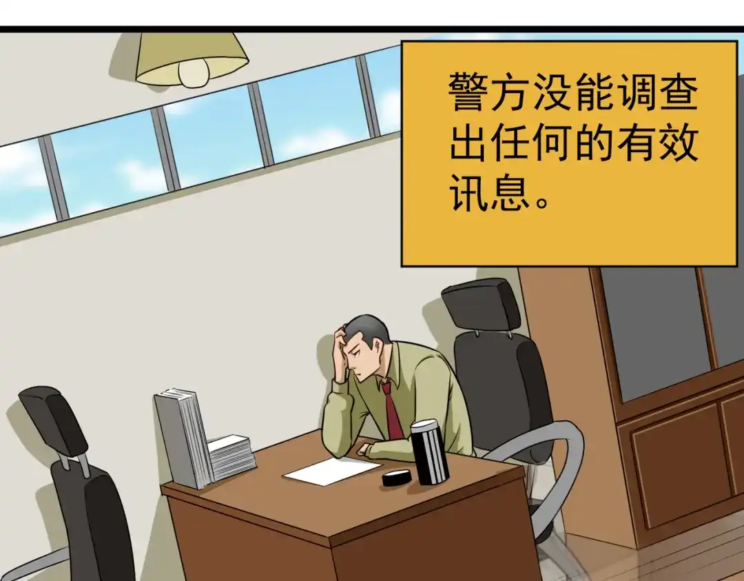 《校园护花高手》第143话 第35页