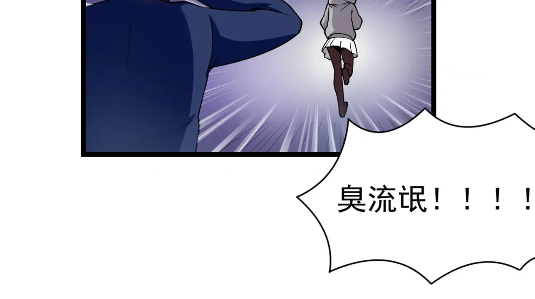 《校园护花高手》第143话 第22页