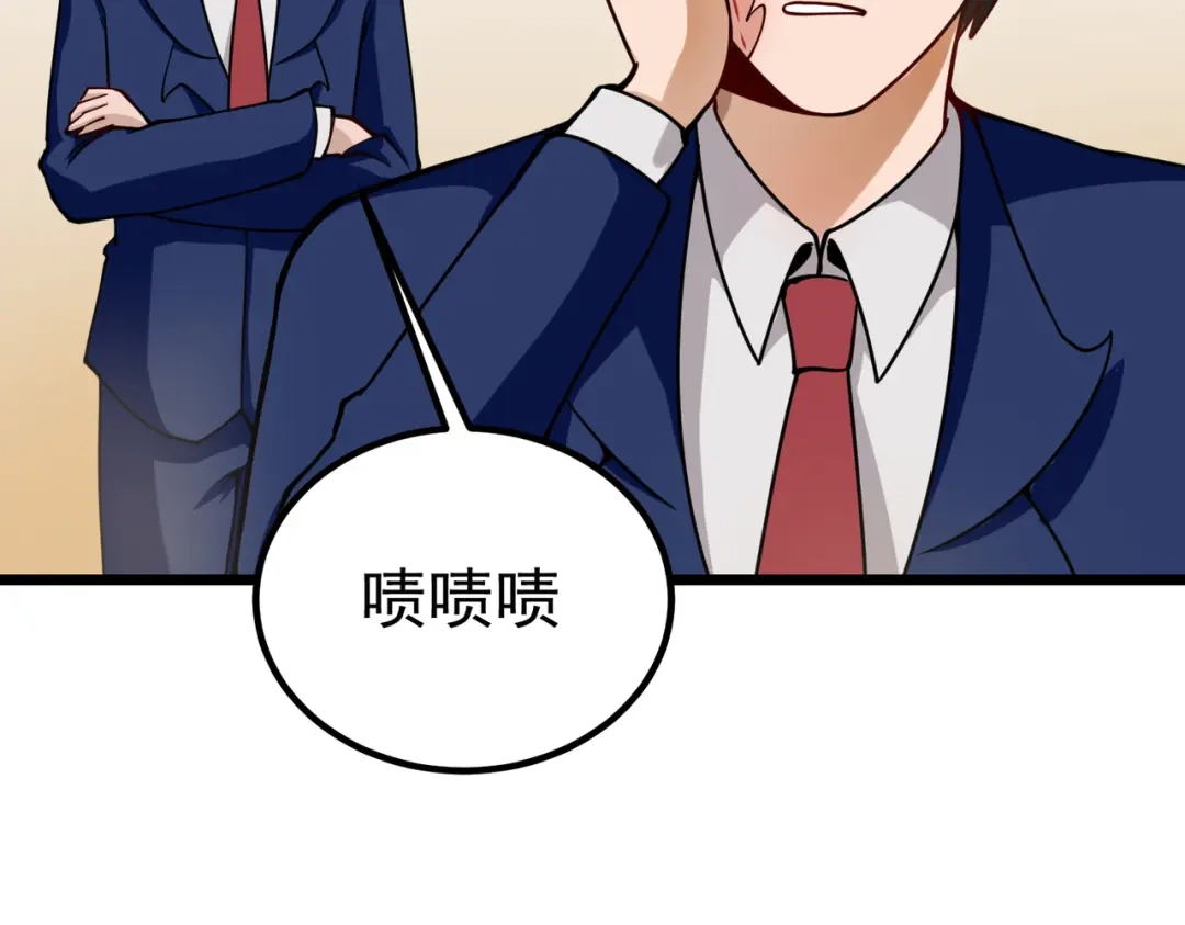 《校园护花高手》第143话 第24页