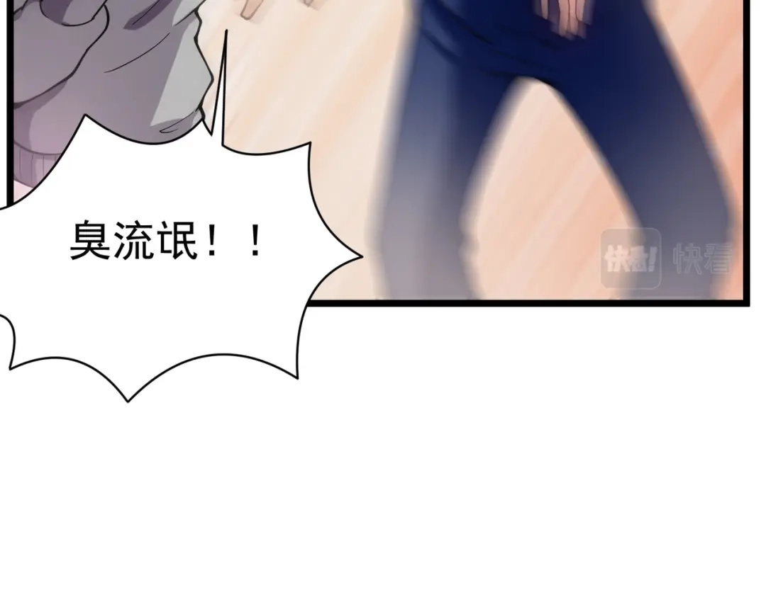 《校园护花高手》第143话 第20页