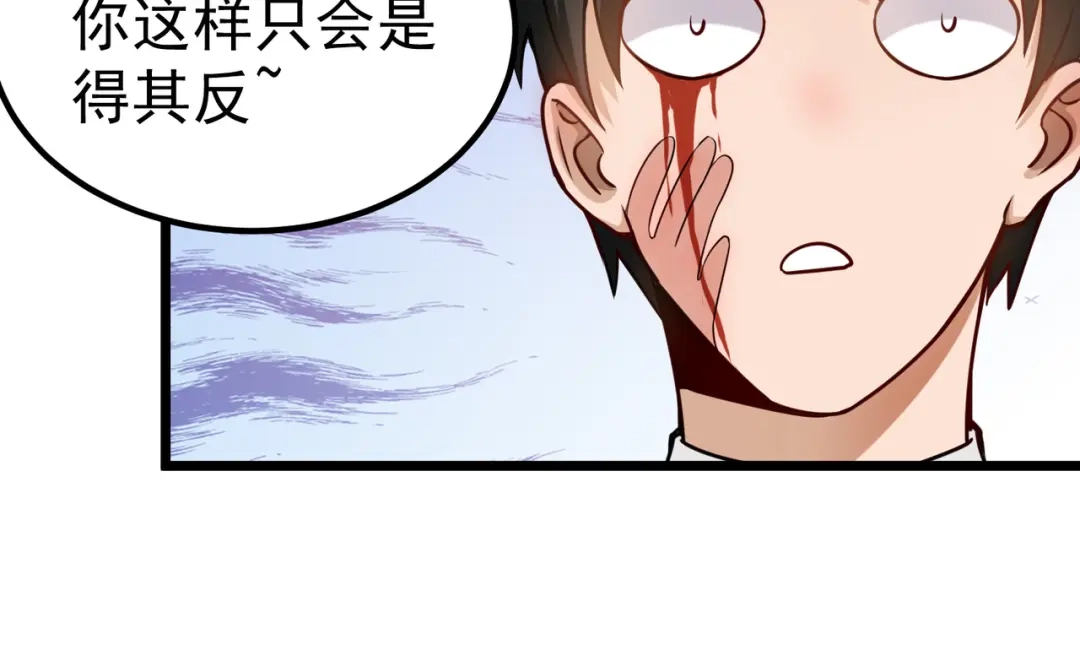 《校园护花高手》第143话 第28页