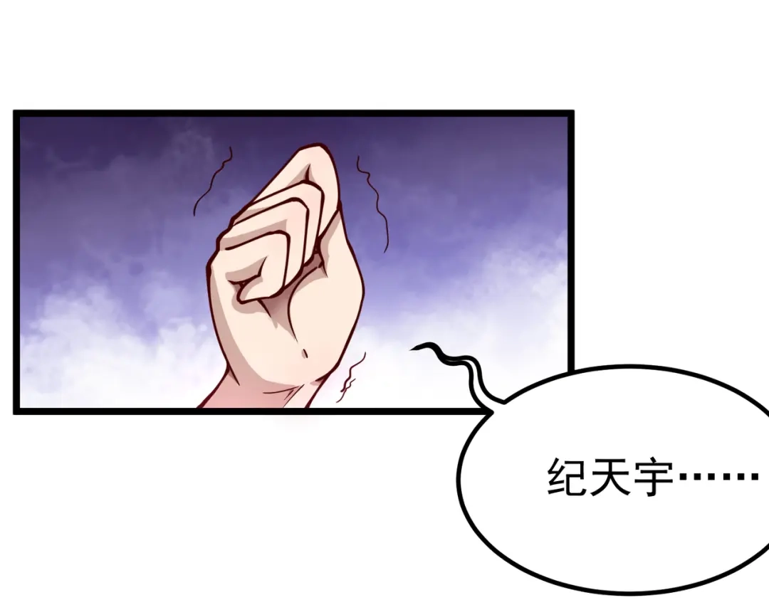 《校园护花高手》第143话 第16页