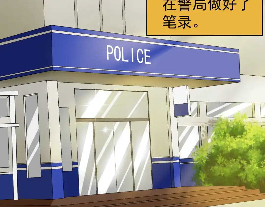 《校园护花高手》第143话 第31页