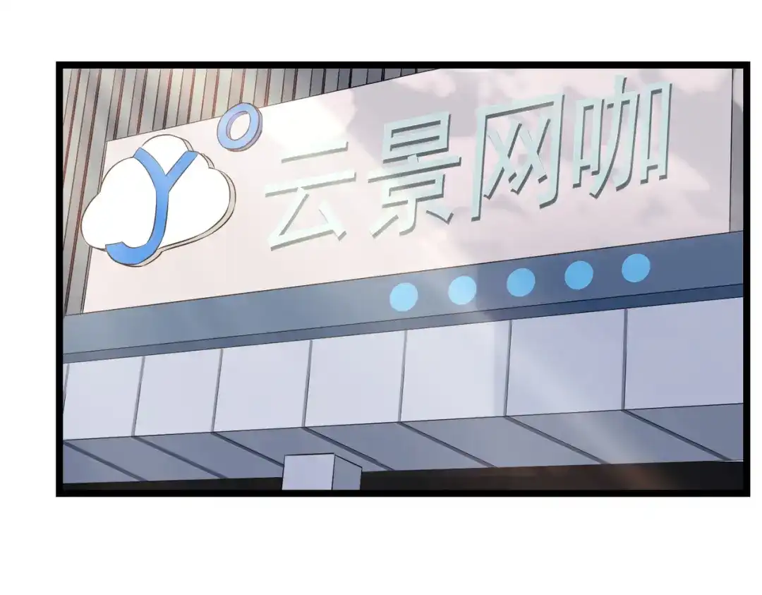 《校园护花高手》第144话 第13页