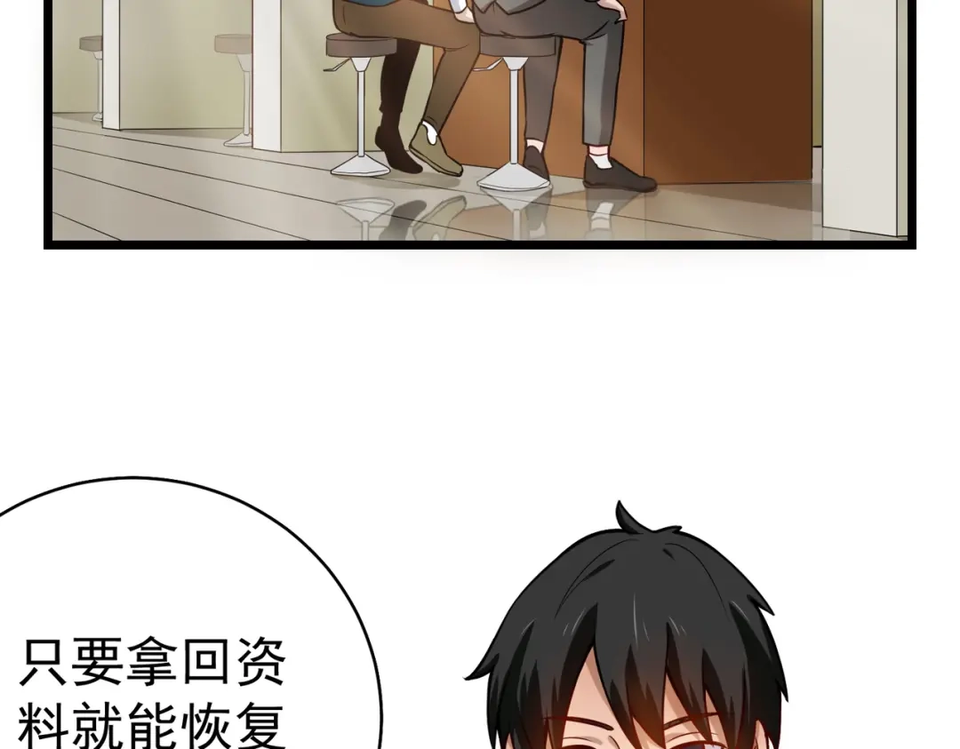 《校园护花高手》第144话 第6页