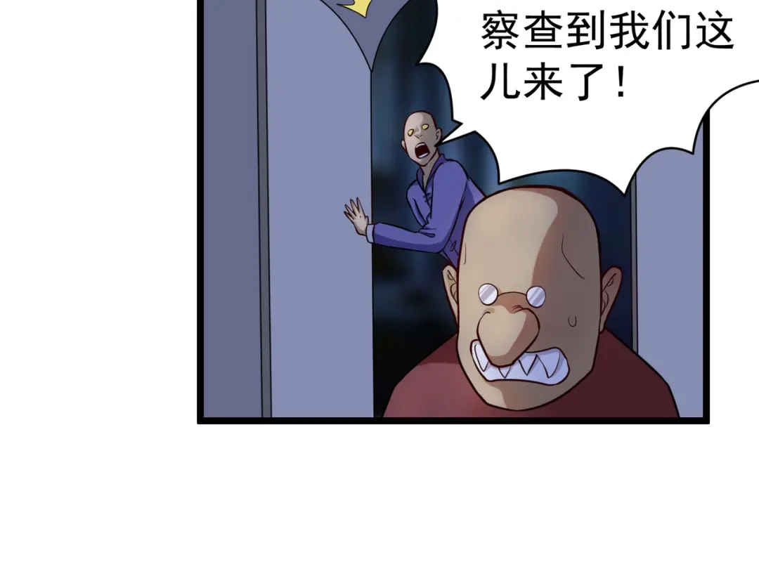 《校园护花高手》第144话 第32页