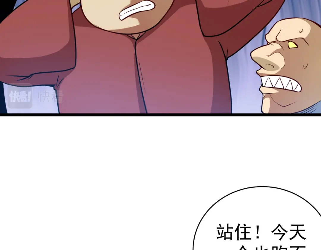 《校园护花高手》第144话 第34页