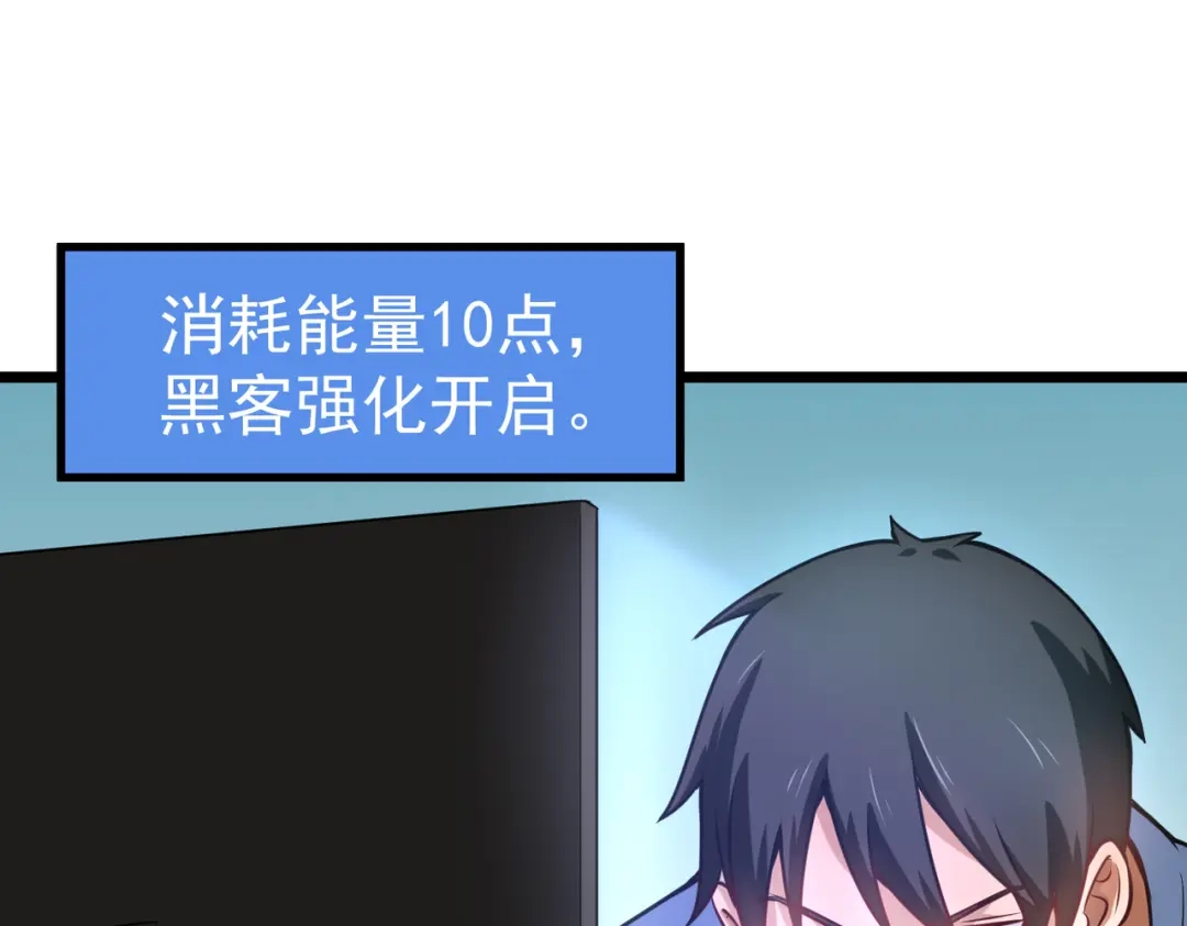 《校园护花高手》第144话 第28页