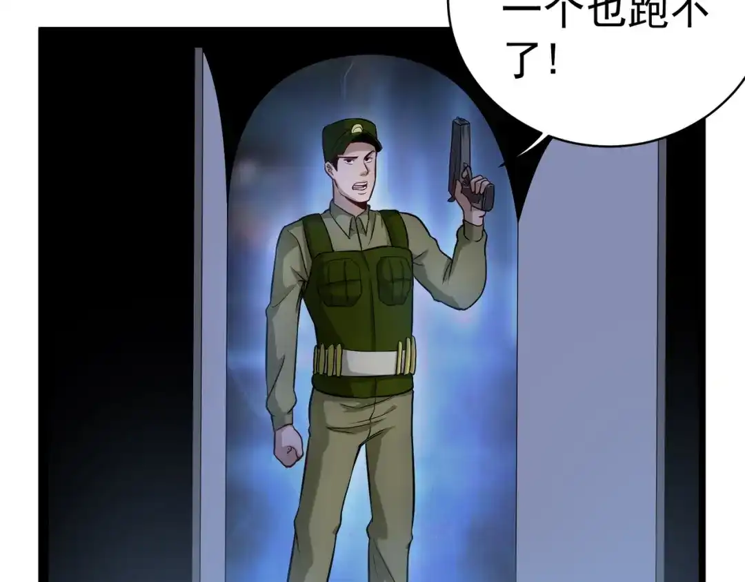 《校园护花高手》第144话 第35页