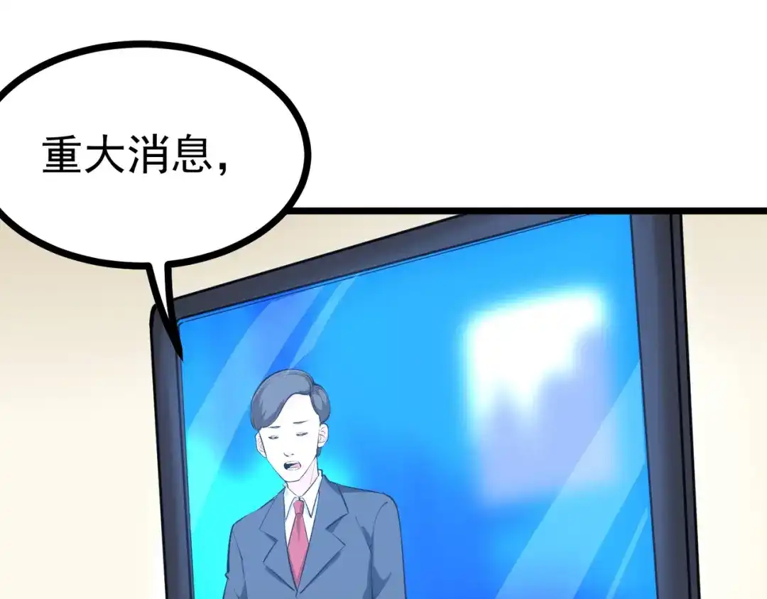 《校园护花高手》第145话 第5页