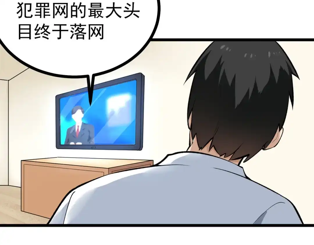 《校园护花高手》第145话 第7页