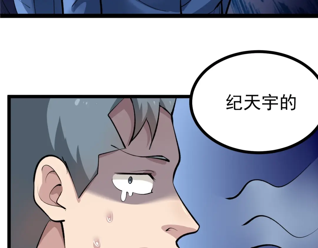 《校园护花高手》第145话 第38页