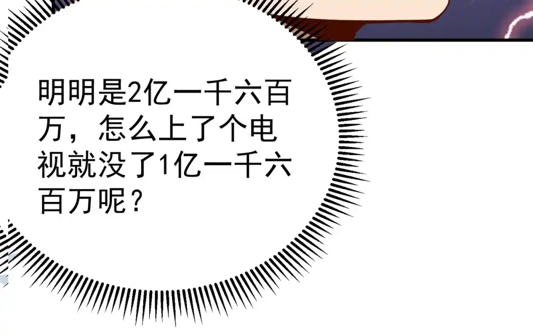 《校园护花高手》第146话 第29页