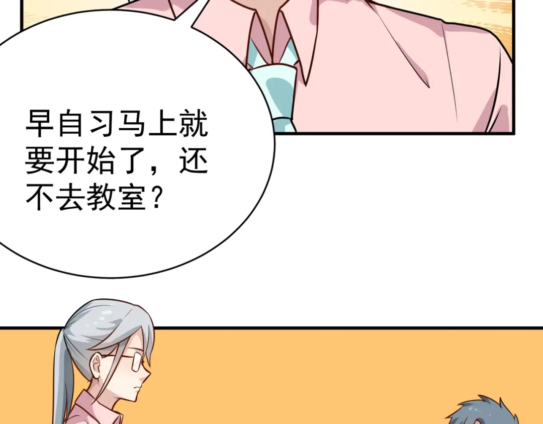 《校园护花高手》第146话 第10页
