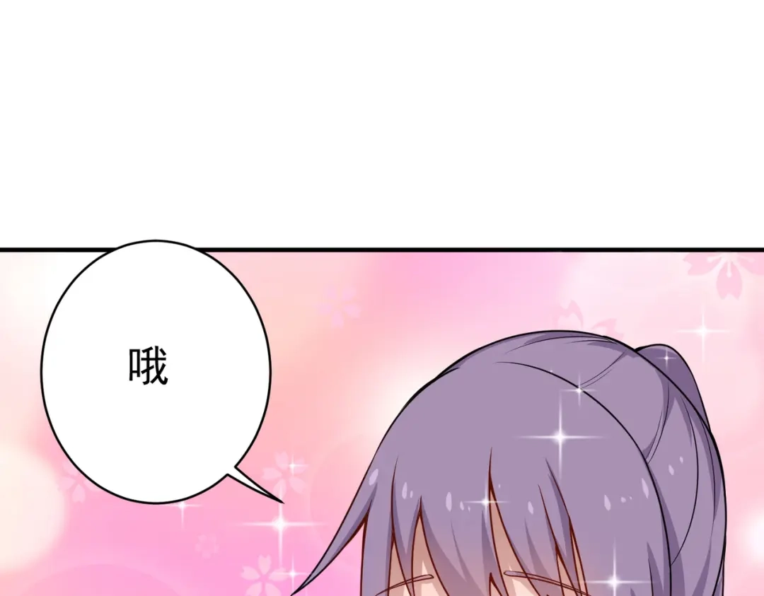 《校园护花高手》第146话 第45页