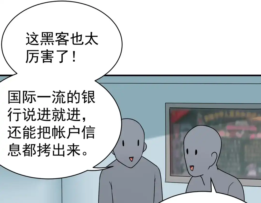 《校园护花高手》第146话 第30页