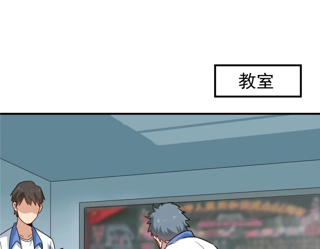 《校园护花高手》第146话 第13页