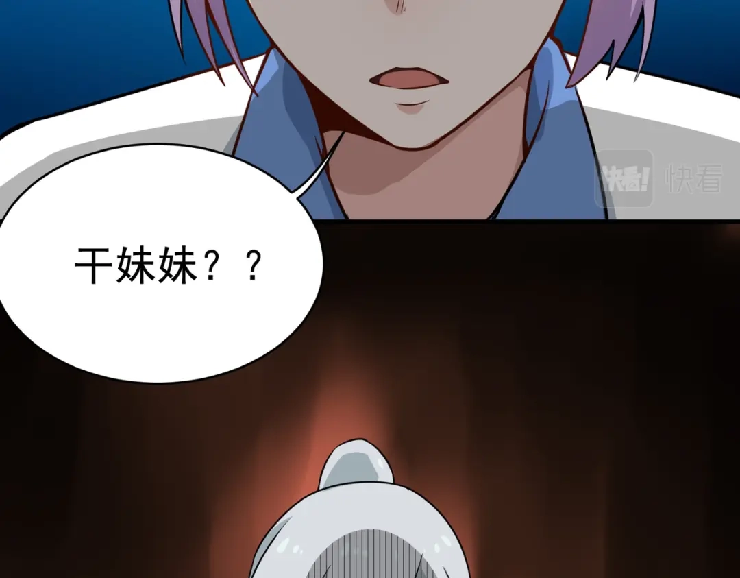 《校园护花高手》第146话 第6页