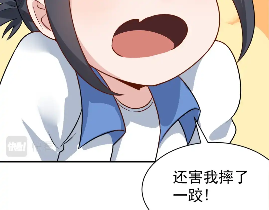 《校园护花高手》第147话 第40页