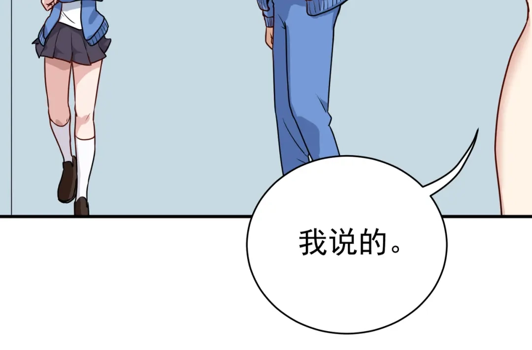 《校园护花高手》第147话 第22页