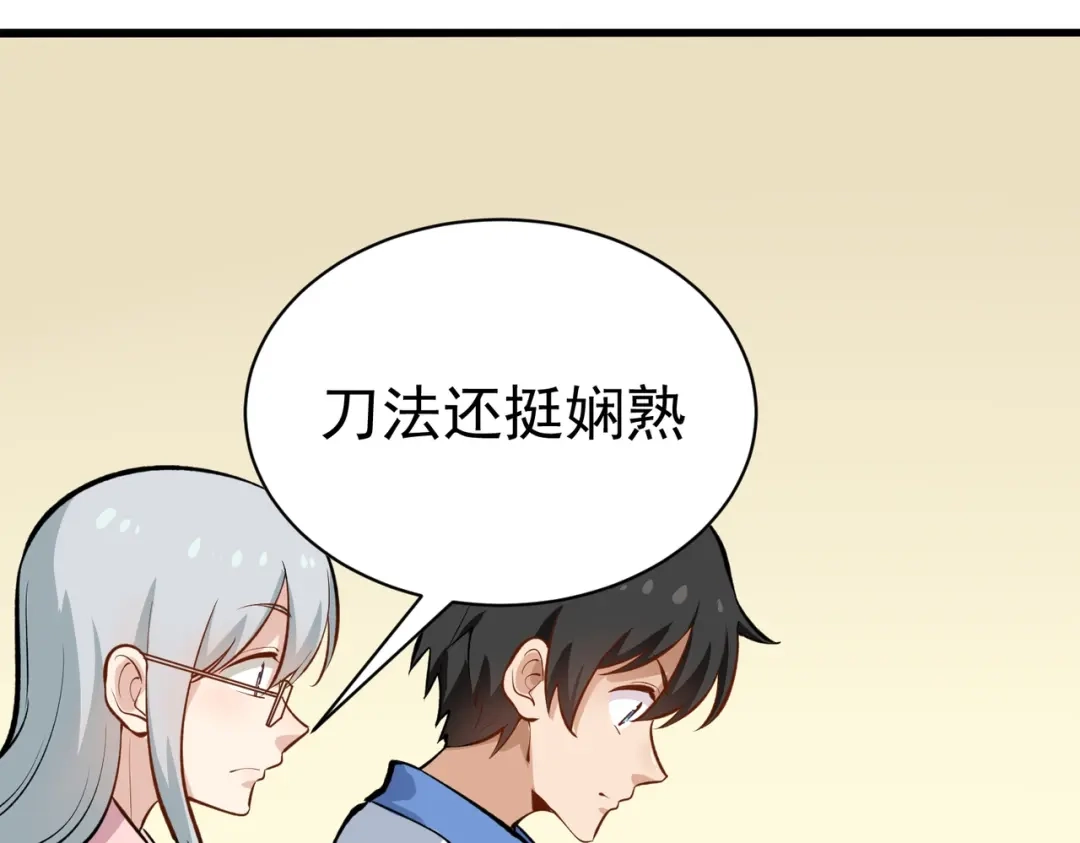 《校园护花高手》第148话 第10页