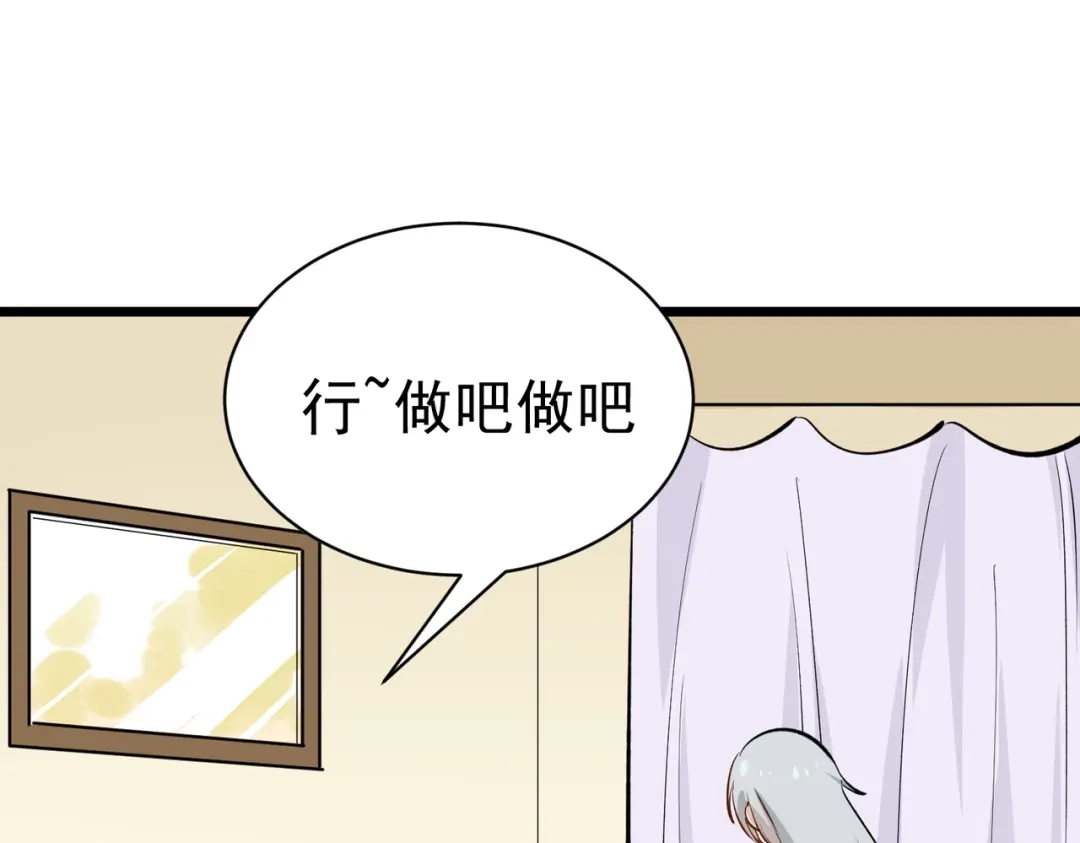 《校园护花高手》第148话 第25页