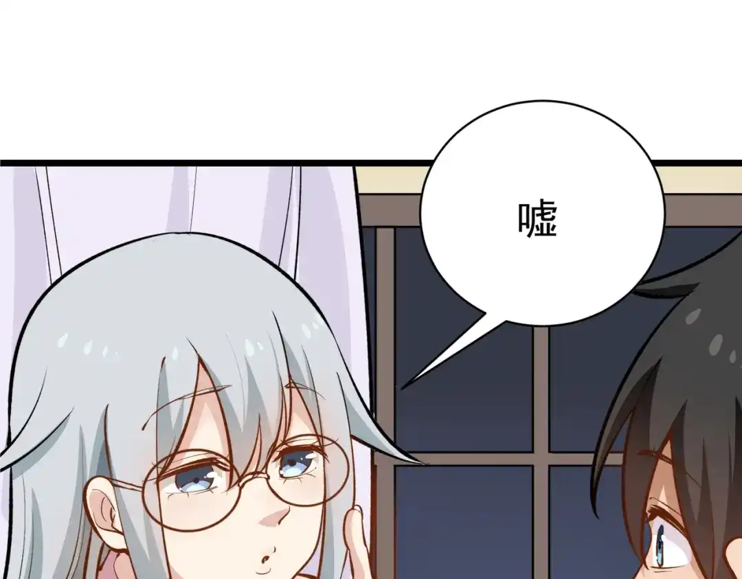 《校园护花高手》第148话 第38页
