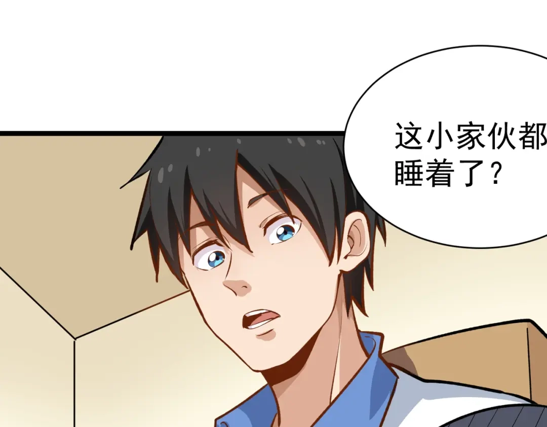《校园护花高手》第148话 第34页