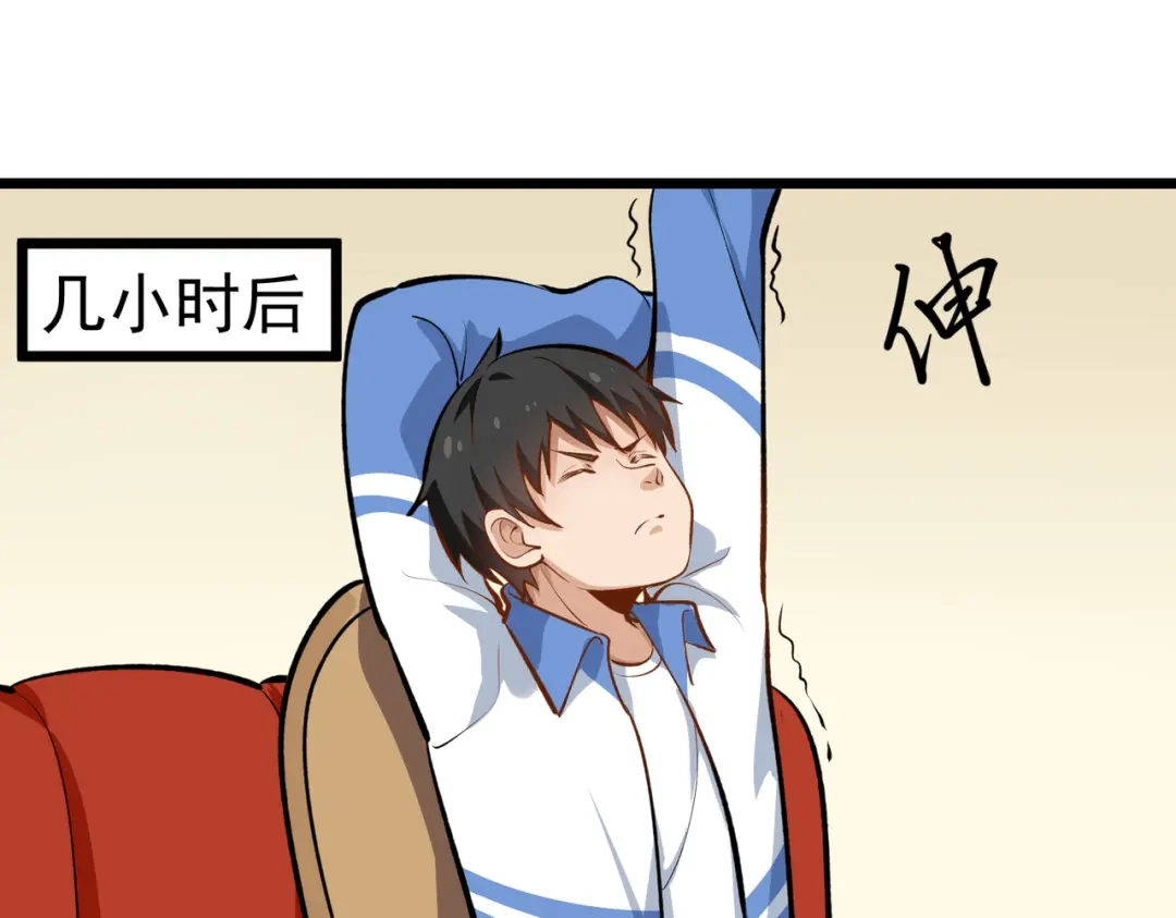 《校园护花高手》第148话 第31页
