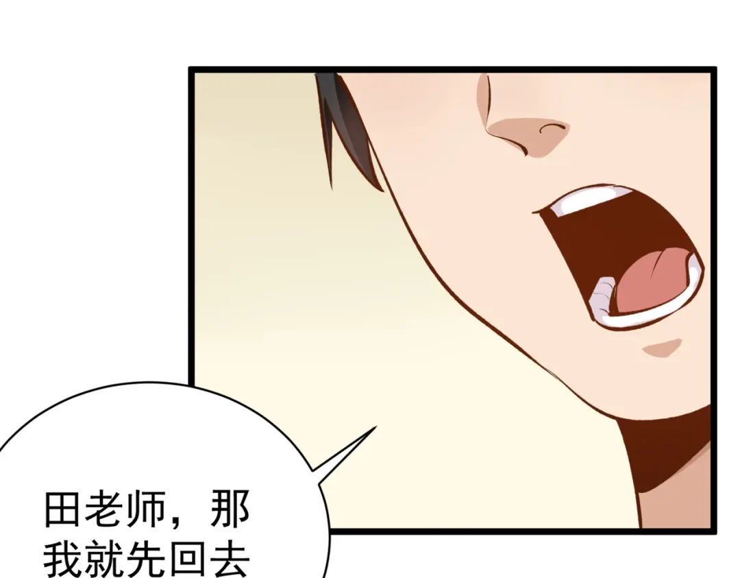 《校园护花高手》第148话 第36页