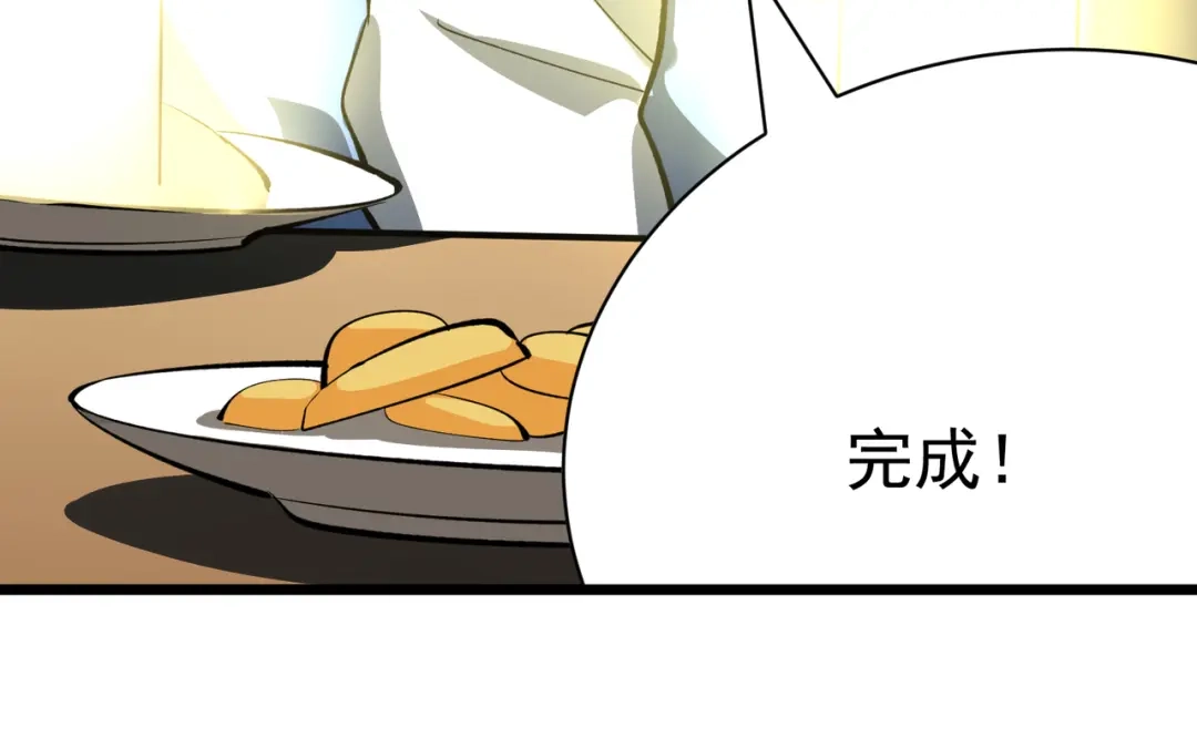 《校园护花高手》第148话 第16页