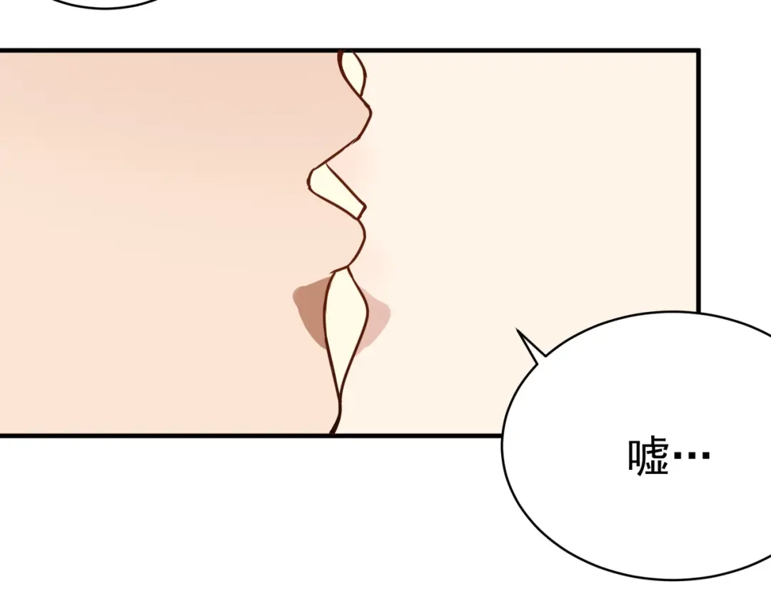 《校园护花高手》第149话 第26页
