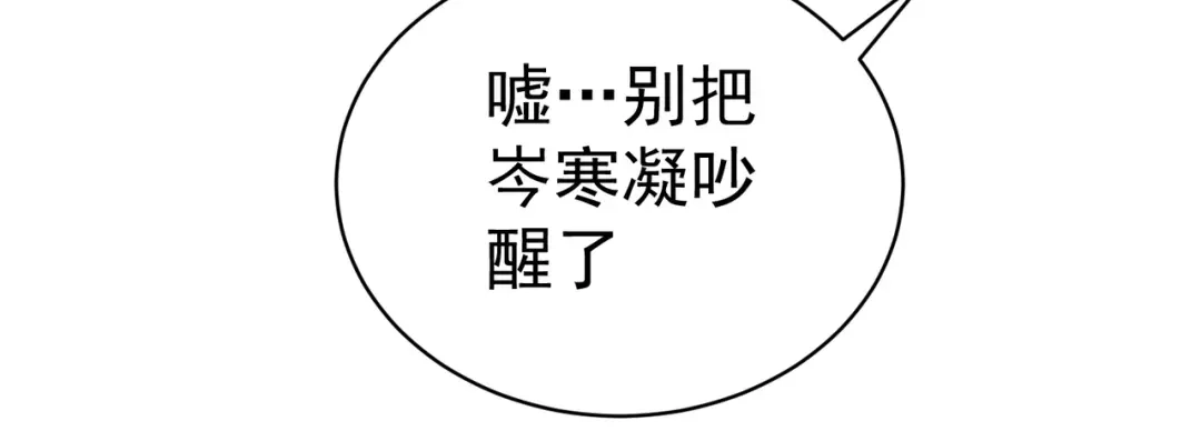《校园护花高手》第149话 第21页