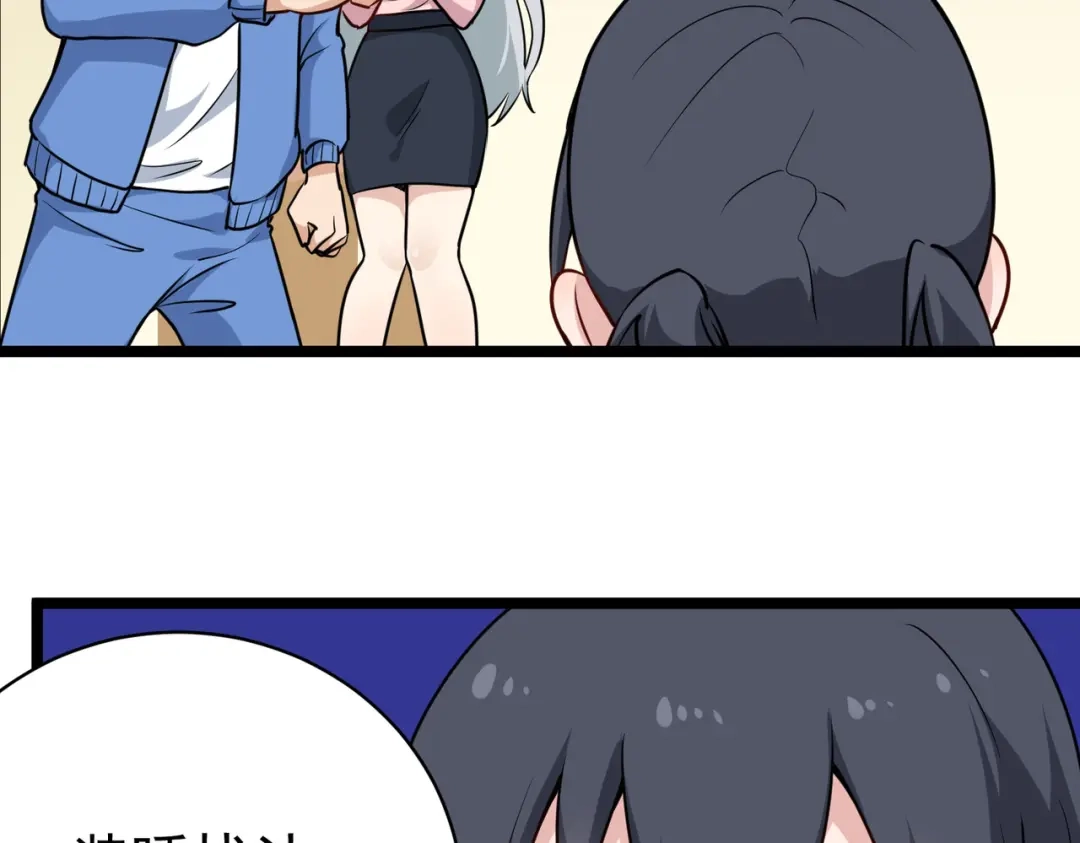 《校园护花高手》第149话 第32页