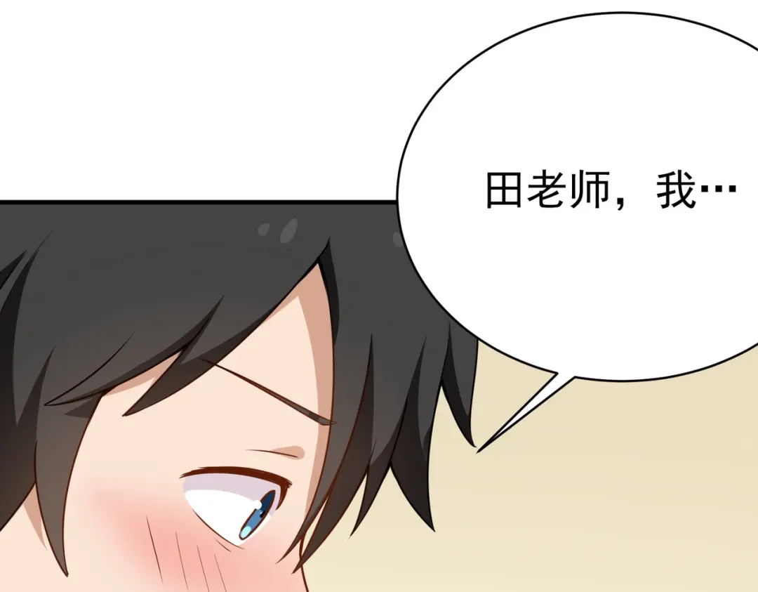 《校园护花高手》第149话 第18页